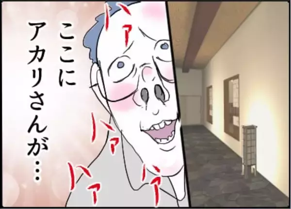 「【漫画】デート気分でワクワクして店へ…なぜか全員集合【友達のお父さんに粘着されてます Vol.77】」の画像