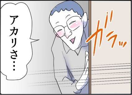 【漫画】デート気分でワクワクして店へ…なぜか全員集合【友達のお父さんに粘着されてます Vol.77】