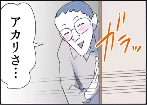 「【漫画】デート気分でワクワクして店へ…なぜか全員集合【友達のお父さんに粘着されてます Vol.77】」の画像