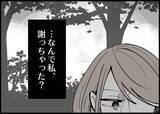 「【漫画】どうして謝っちゃったんだろう？ 納得がいかない【僕と帰ってこない妻 Vol.352】」の画像5