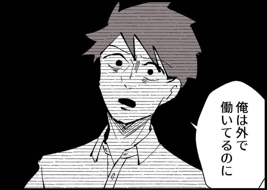 【漫画】どうして謝っちゃったんだろう？ 納得がいかない【僕と帰ってこない妻 Vol.352】