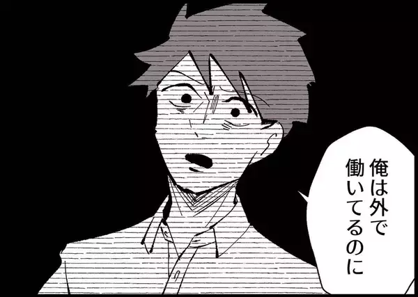 「【漫画】どうして謝っちゃったんだろう？ 納得がいかない【僕と帰ってこない妻 Vol.352】」の画像