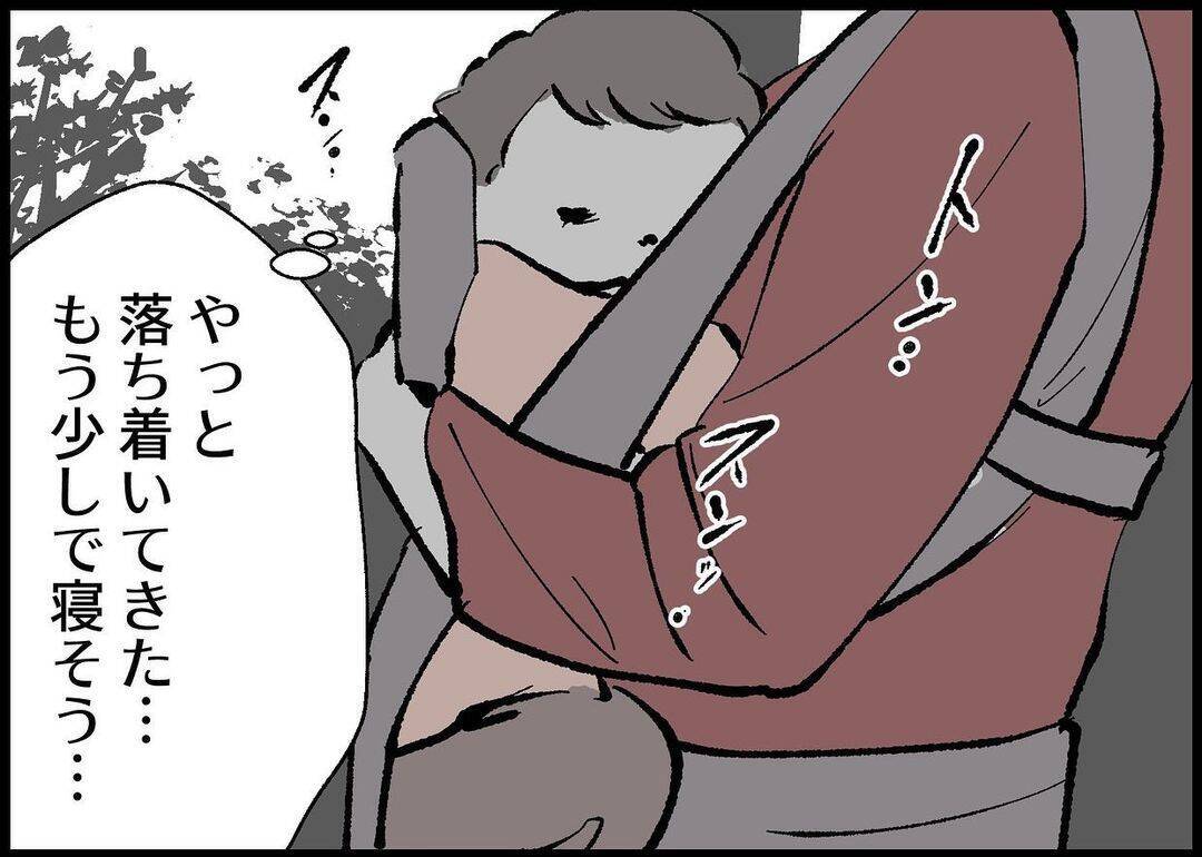 【漫画】どうして謝っちゃったんだろう？ 納得がいかない【僕と帰ってこない妻 Vol.352】