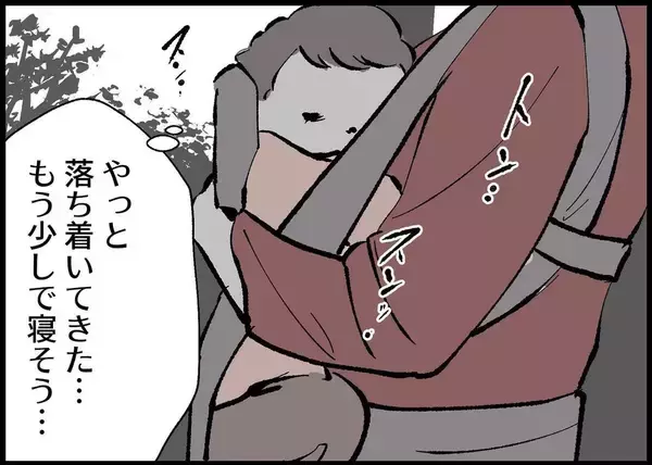 「【漫画】どうして謝っちゃったんだろう？ 納得がいかない【僕と帰ってこない妻 Vol.352】」の画像