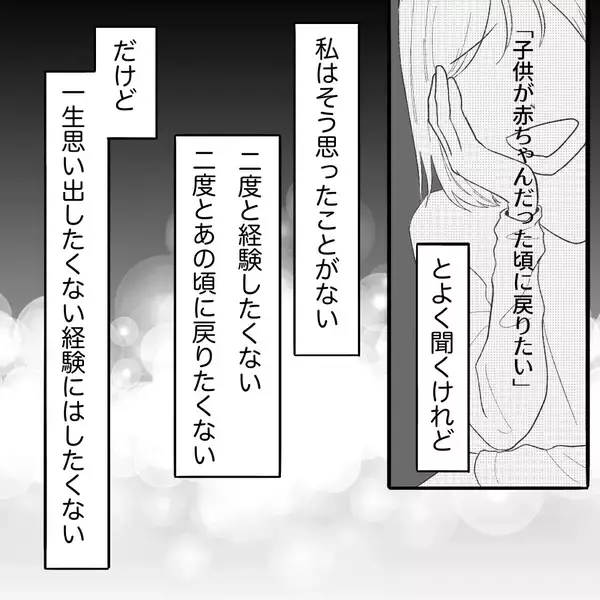 「完璧な母でも妻でもないけれど…それを認められるようになった自分が好き」の画像