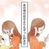 「完璧な母でも妻でもないけれど…それを認められるようになった自分が好き」の画像4