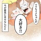 「完璧な母でも妻でもないけれど…それを認められるようになった自分が好き」の画像7