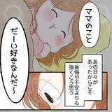 「完璧な母でも妻でもないけれど…それを認められるようになった自分が好き」の画像6