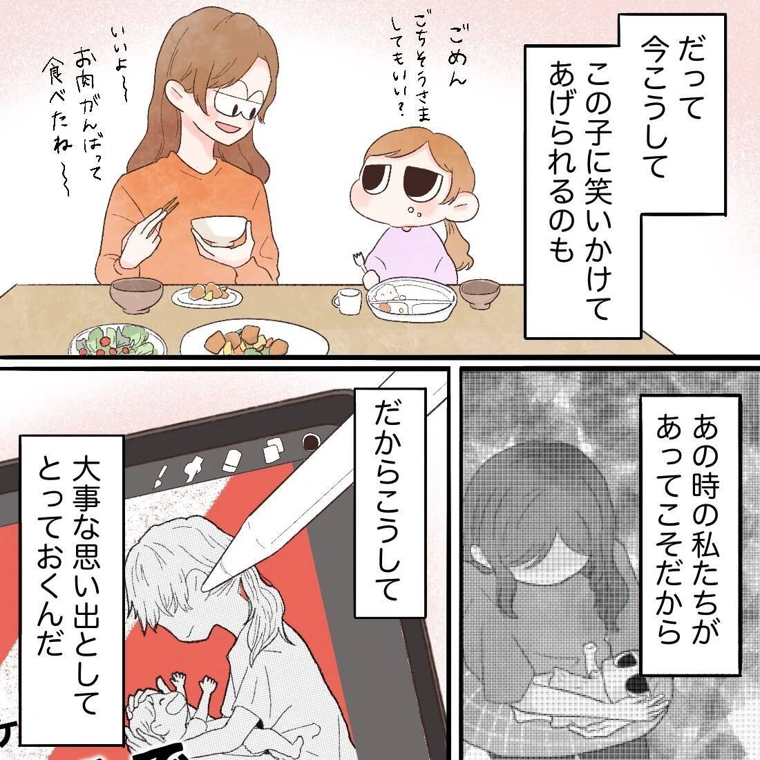 完璧な母でも妻でもないけれど…それを認められるようになった自分が好き
