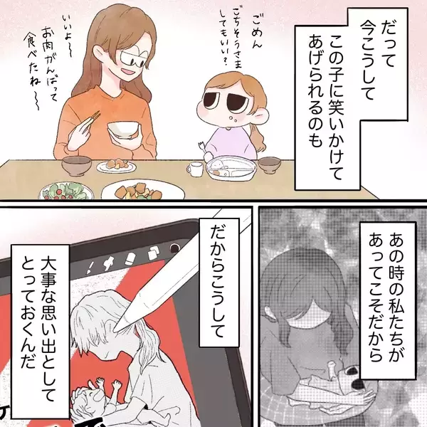 「完璧な母でも妻でもないけれど…それを認められるようになった自分が好き」の画像