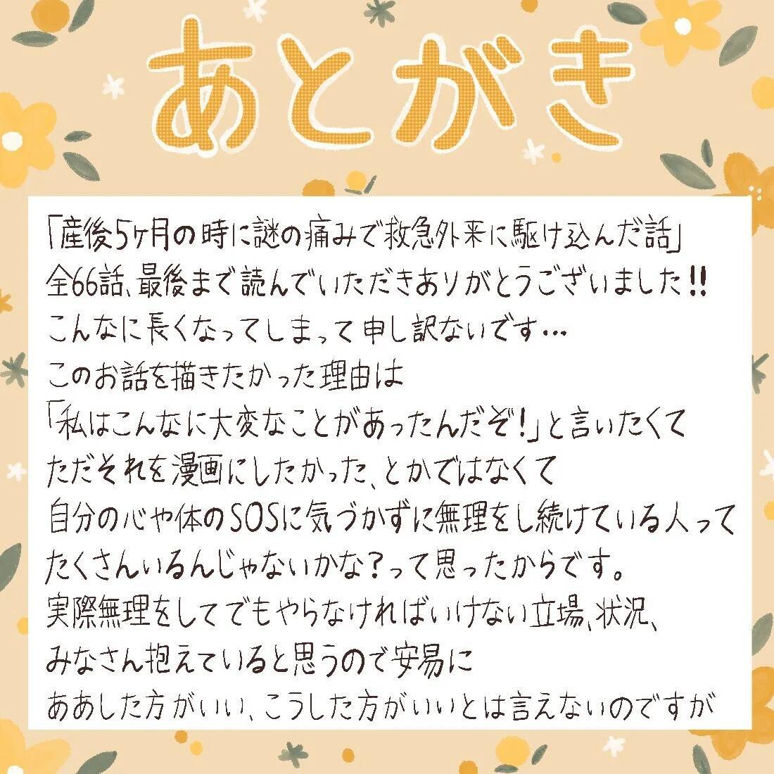 完璧な母でも妻でもないけれど…それを認められるようになった自分が好き