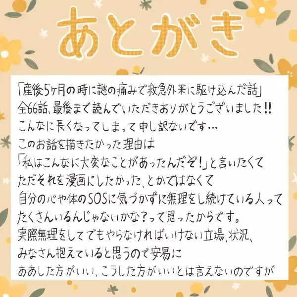 「完璧な母でも妻でもないけれど…それを認められるようになった自分が好き」の画像