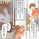 「完璧な母でも妻でもないけれど…それを認められるようになった自分が好き」の画像5