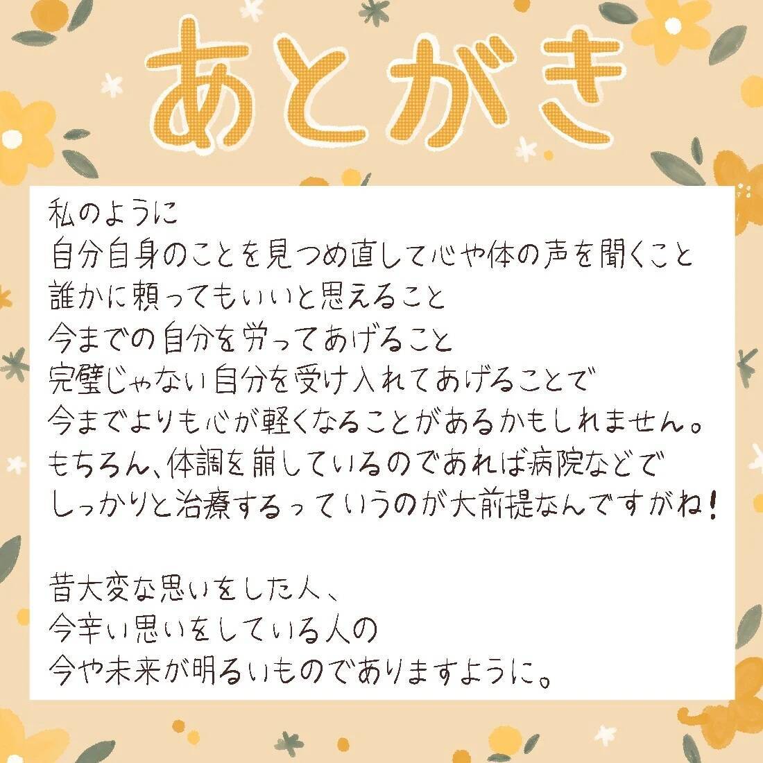 完璧な母でも妻でもないけれど…それを認められるようになった自分が好き