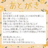 「完璧な母でも妻でもないけれど…それを認められるようになった自分が好き」の画像9