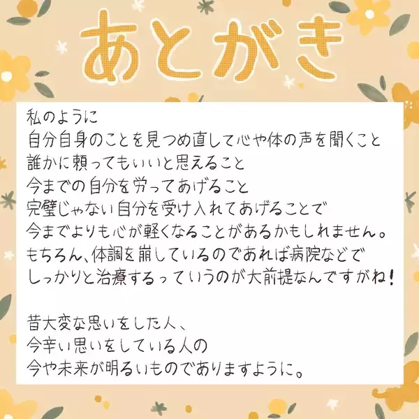 「完璧な母でも妻でもないけれど…それを認められるようになった自分が好き」の画像
