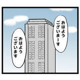 「社内不倫の証拠集めを開始！ いつかシッポを出すと思いきや…」の画像1