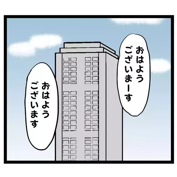 「社内不倫の証拠集めを開始！ いつかシッポを出すと思いきや…」の画像