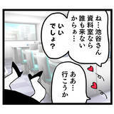 「社内不倫の証拠集めを開始！ いつかシッポを出すと思いきや…」の画像6