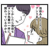 「社内不倫の証拠集めを開始！ いつかシッポを出すと思いきや…」の画像3