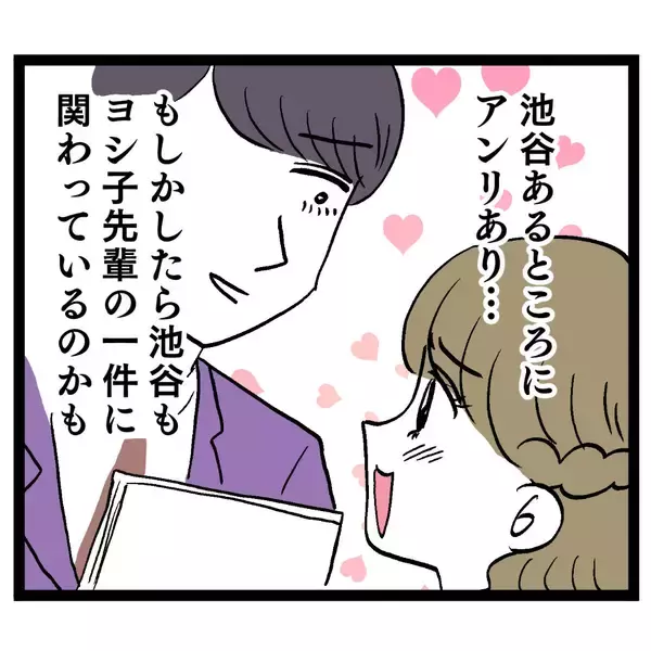 「社内不倫の証拠集めを開始！ いつかシッポを出すと思いきや…」の画像