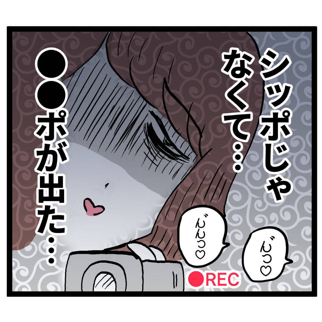 社内不倫の証拠集めを開始！ いつかシッポを出すと思いきや…