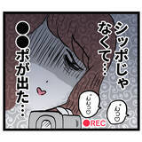 「社内不倫の証拠集めを開始！ いつかシッポを出すと思いきや…」の画像8