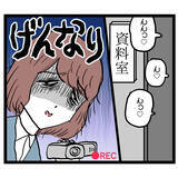 「社内不倫の証拠集めを開始！ いつかシッポを出すと思いきや…」の画像7