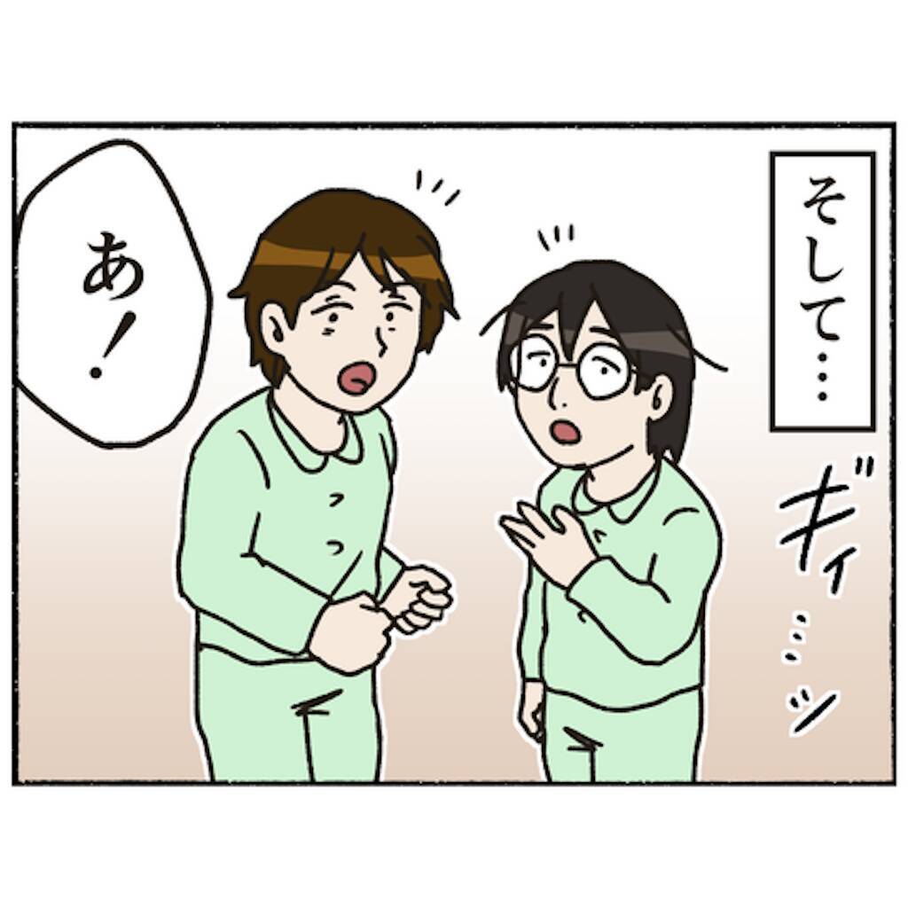 【漫画】仲間との1日ぶりの再会　薬の副作用を語り合い共感【母とうつと私。 Vol.69】