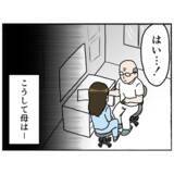 「【漫画】仲間との1日ぶりの再会　薬の副作用を語り合い共感【母とうつと私。 Vol.69】」の画像1