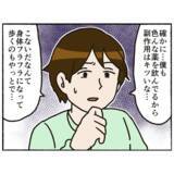 「【漫画】仲間との1日ぶりの再会　薬の副作用を語り合い共感【母とうつと私。 Vol.69】」の画像9