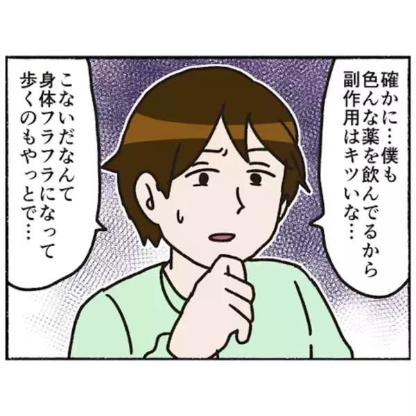 「【漫画】仲間との1日ぶりの再会　薬の副作用を語り合い共感【母とうつと私。 Vol.69】」の画像