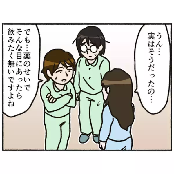 「【漫画】仲間との1日ぶりの再会　薬の副作用を語り合い共感【母とうつと私。 Vol.69】」の画像