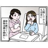 「【漫画】仲間との1日ぶりの再会　薬の副作用を語り合い共感【母とうつと私。 Vol.69】」の画像2