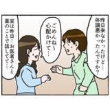 「【漫画】仲間との1日ぶりの再会　薬の副作用を語り合い共感【母とうつと私。 Vol.69】」の画像5