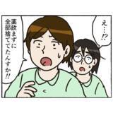 「【漫画】仲間との1日ぶりの再会　薬の副作用を語り合い共感【母とうつと私。 Vol.69】」の画像6
