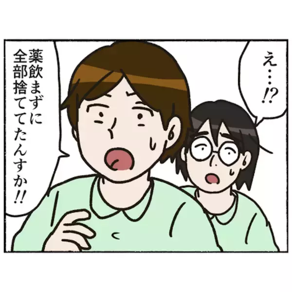「【漫画】仲間との1日ぶりの再会　薬の副作用を語り合い共感【母とうつと私。 Vol.69】」の画像
