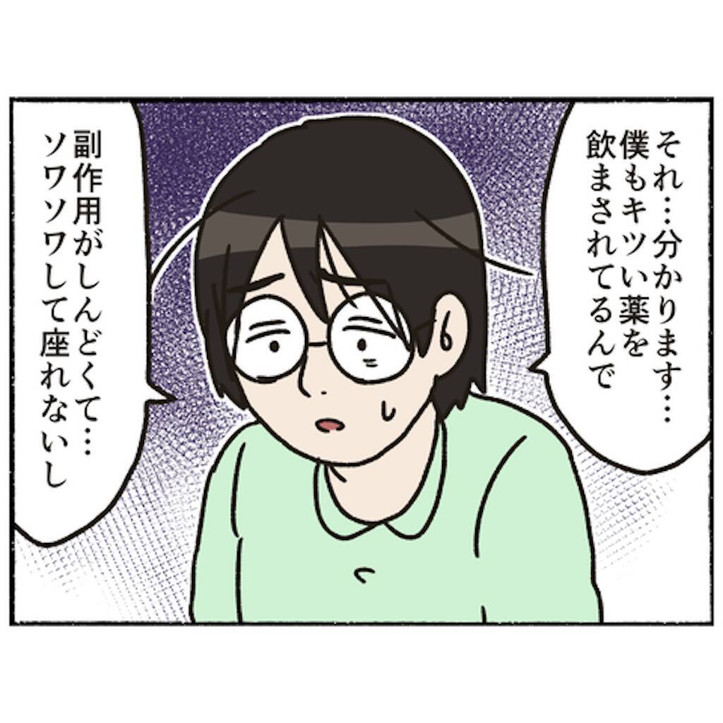【漫画】仲間との1日ぶりの再会　薬の副作用を語り合い共感【母とうつと私。 Vol.69】