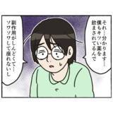「【漫画】仲間との1日ぶりの再会　薬の副作用を語り合い共感【母とうつと私。 Vol.69】」の画像8