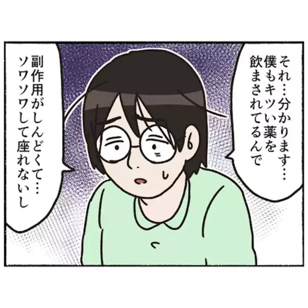 「【漫画】仲間との1日ぶりの再会　薬の副作用を語り合い共感【母とうつと私。 Vol.69】」の画像