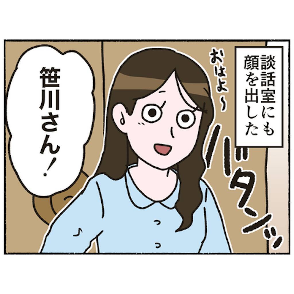 【漫画】仲間との1日ぶりの再会　薬の副作用を語り合い共感【母とうつと私。 Vol.69】