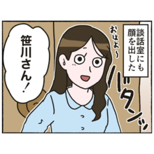 【漫画】仲間との1日ぶりの再会　薬の副作用を語り合い共感【母とうつと私。 Vol.69】