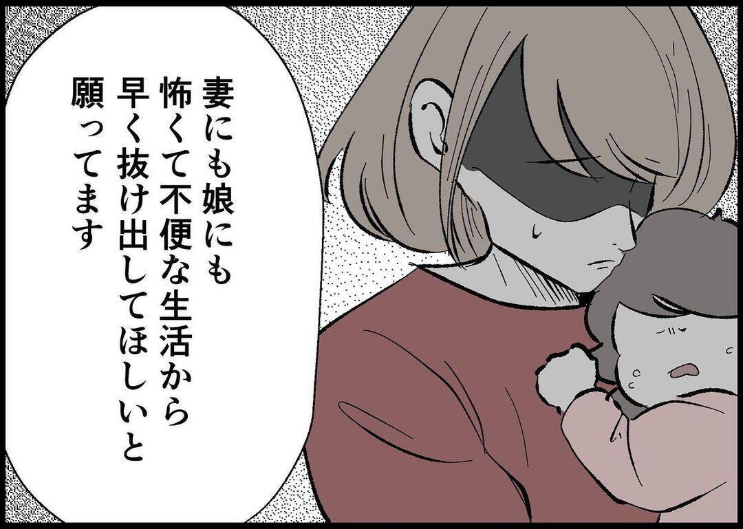 【漫画】助けたらチャンスをもらえるかも？と思う自分が情けない【僕と帰ってこない妻 Vol.447】