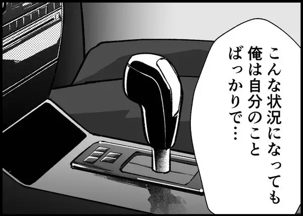 「【漫画】助けたらチャンスをもらえるかも？と思う自分が情けない【僕と帰ってこない妻 Vol.447】」の画像