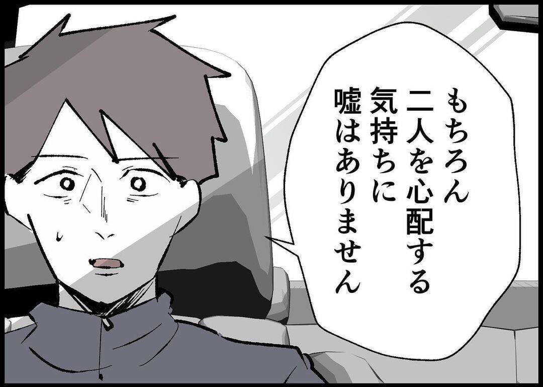 【漫画】助けたらチャンスをもらえるかも？と思う自分が情けない【僕と帰ってこない妻 Vol.447】