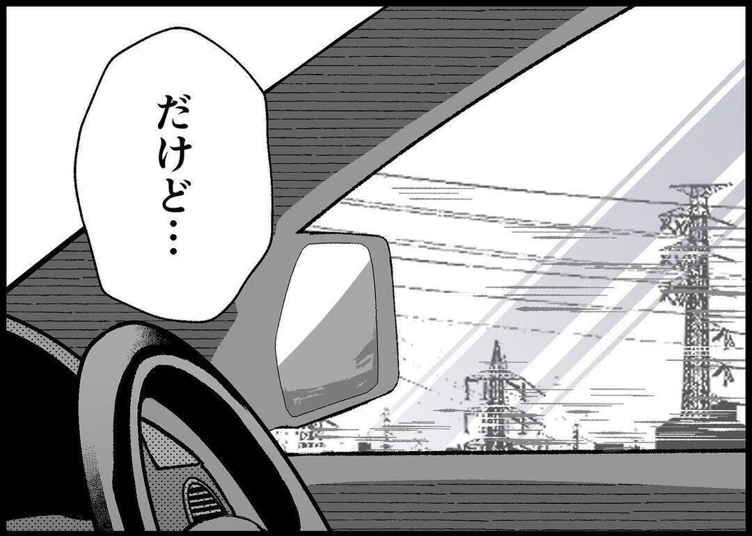 【漫画】助けたらチャンスをもらえるかも？と思う自分が情けない【僕と帰ってこない妻 Vol.447】