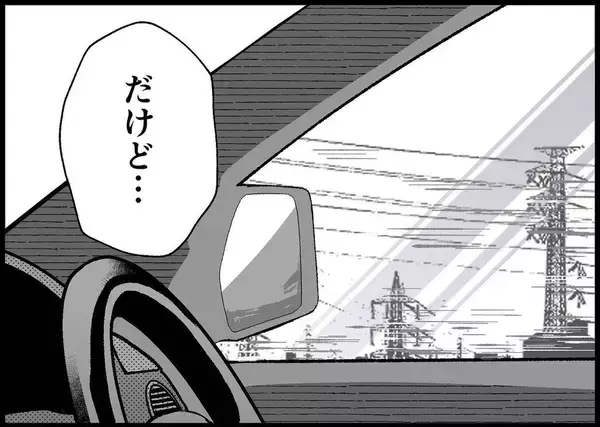 「【漫画】助けたらチャンスをもらえるかも？と思う自分が情けない【僕と帰ってこない妻 Vol.447】」の画像