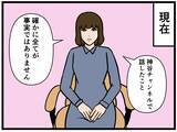 「【漫画】「それでも2人を支持し続けますか？」淡々と訴える【推しの秘密を暴露します Vol.47】」の画像1