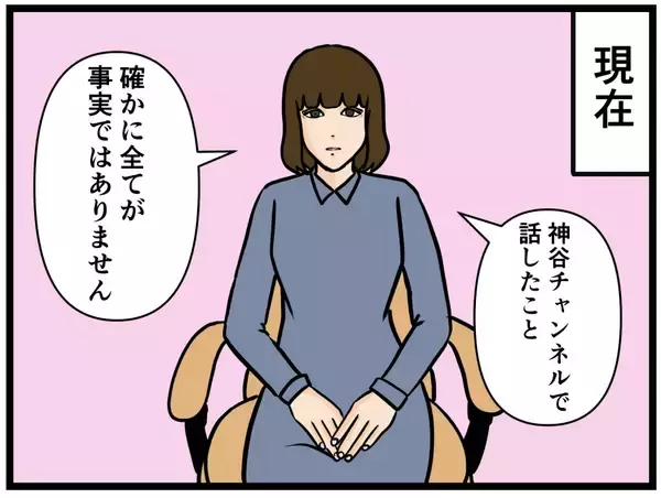 「【漫画】「それでも2人を支持し続けますか？」淡々と訴える【推しの秘密を暴露します Vol.47】」の画像