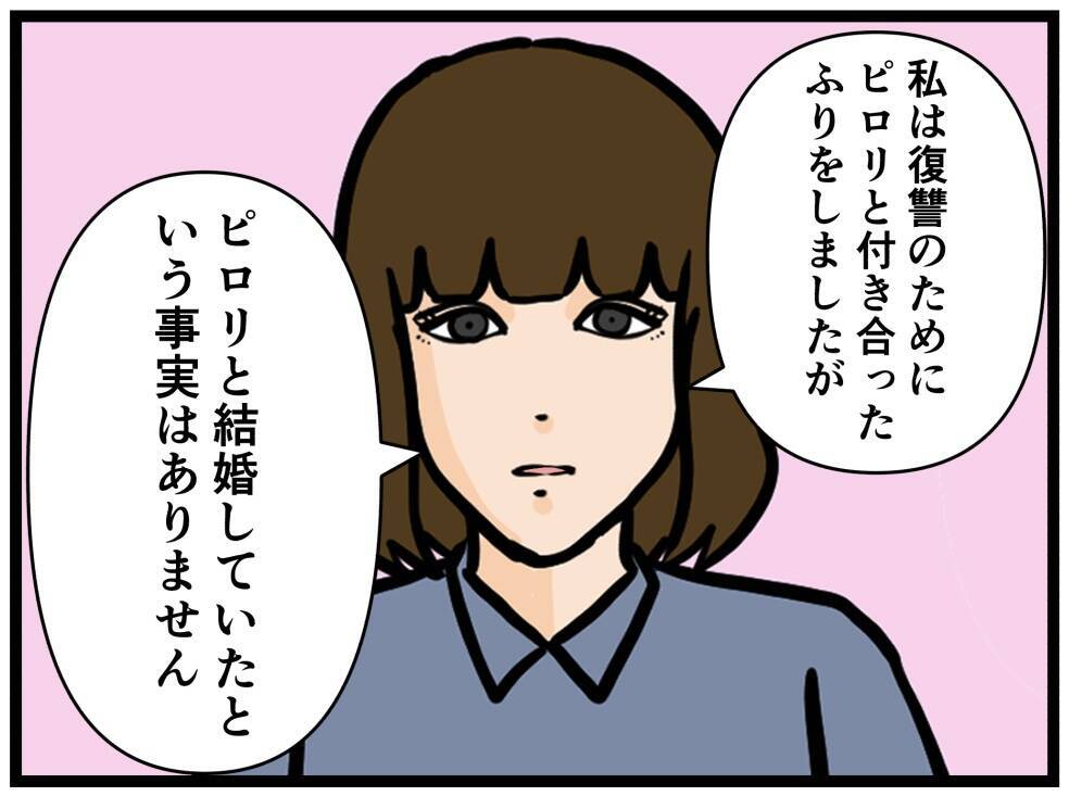 【漫画】「それでも2人を支持し続けますか？」淡々と訴える【推しの秘密を暴露します Vol.47】
